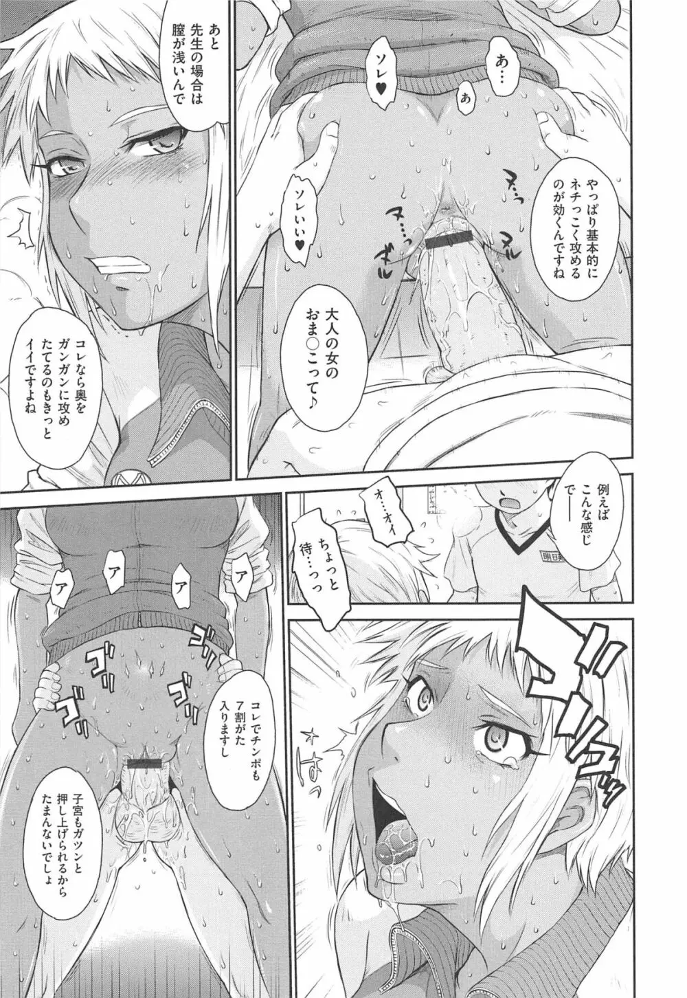 アフタースクール Page.97