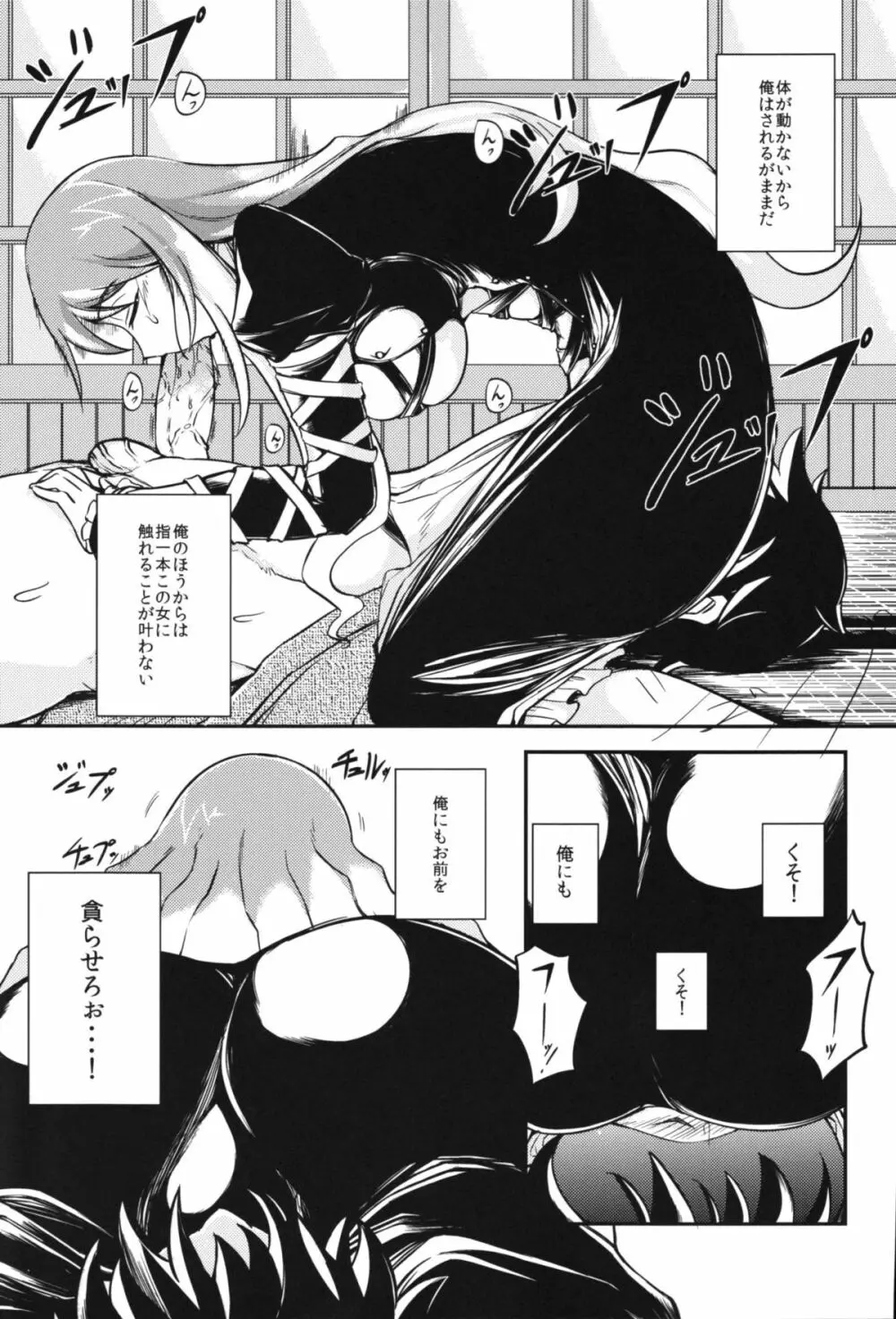 東方逆レイプ合同誌 ～しかし、にげられない！～ Page.58