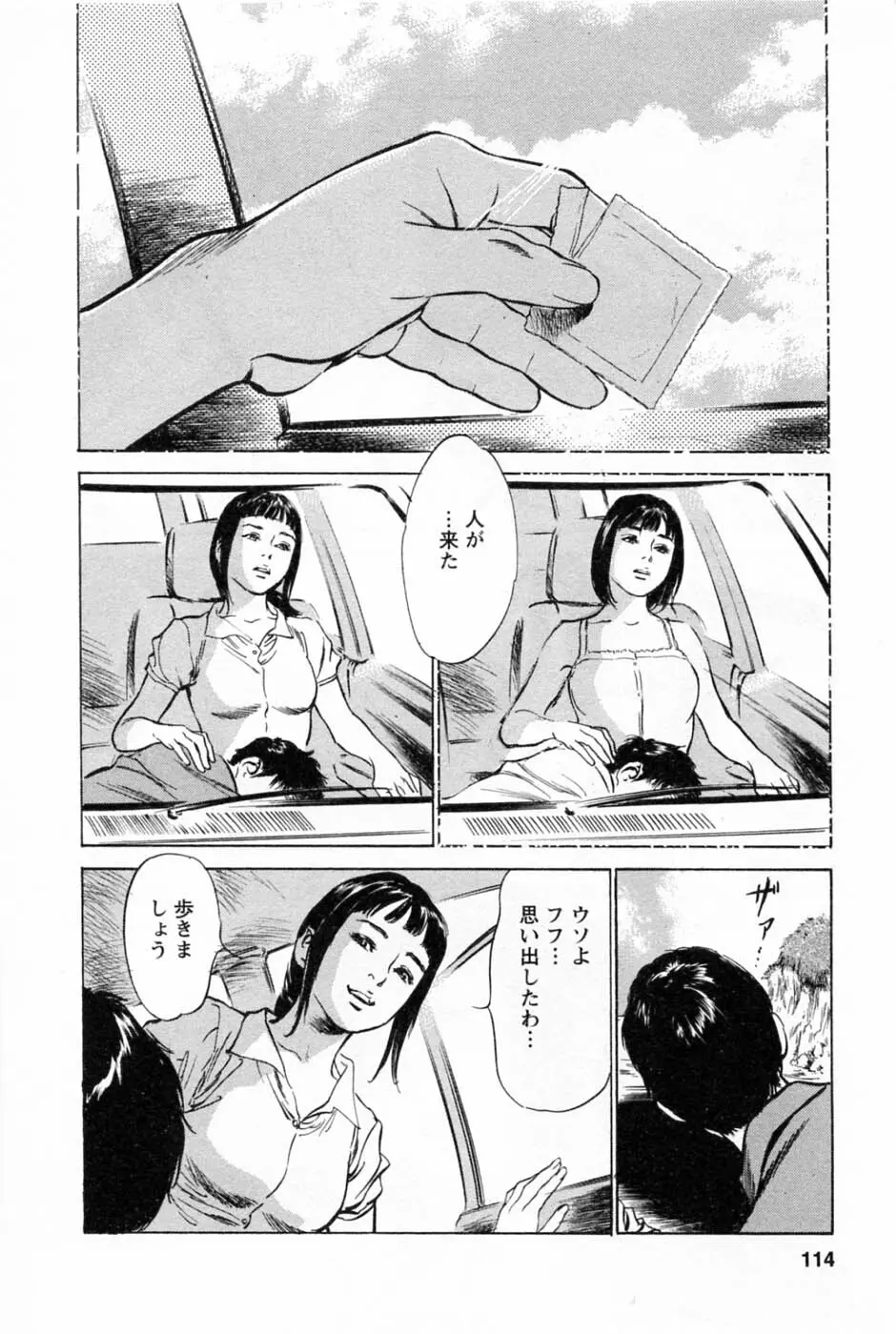 [とみさわ千夏, 八月薫] お願いサプリマン My Pure Lady [マイピュアレディ] 第1巻 Page.117