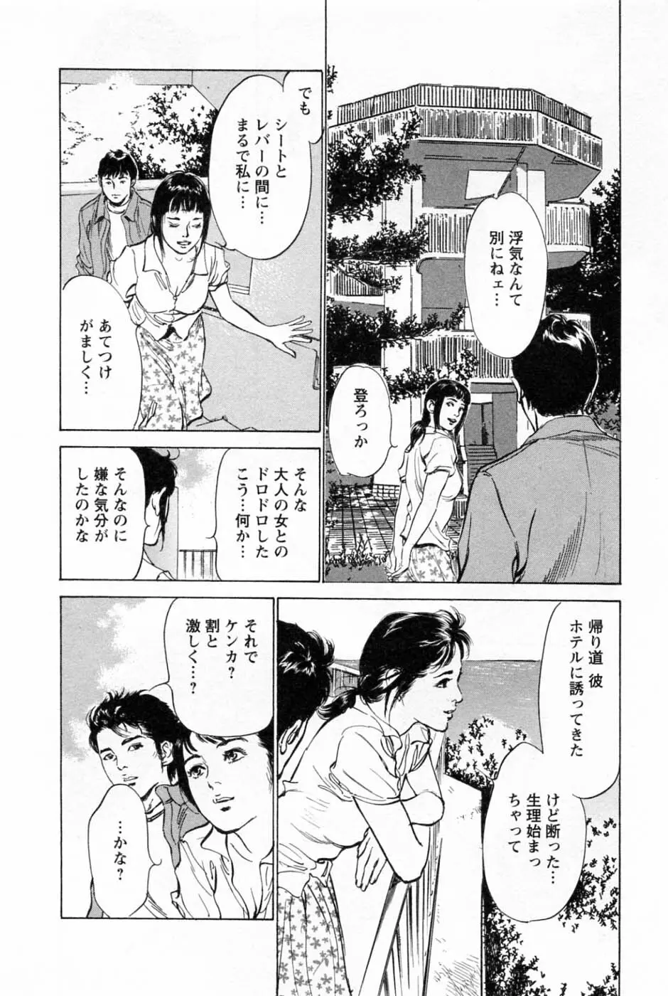 [とみさわ千夏, 八月薫] お願いサプリマン My Pure Lady [マイピュアレディ] 第1巻 Page.119