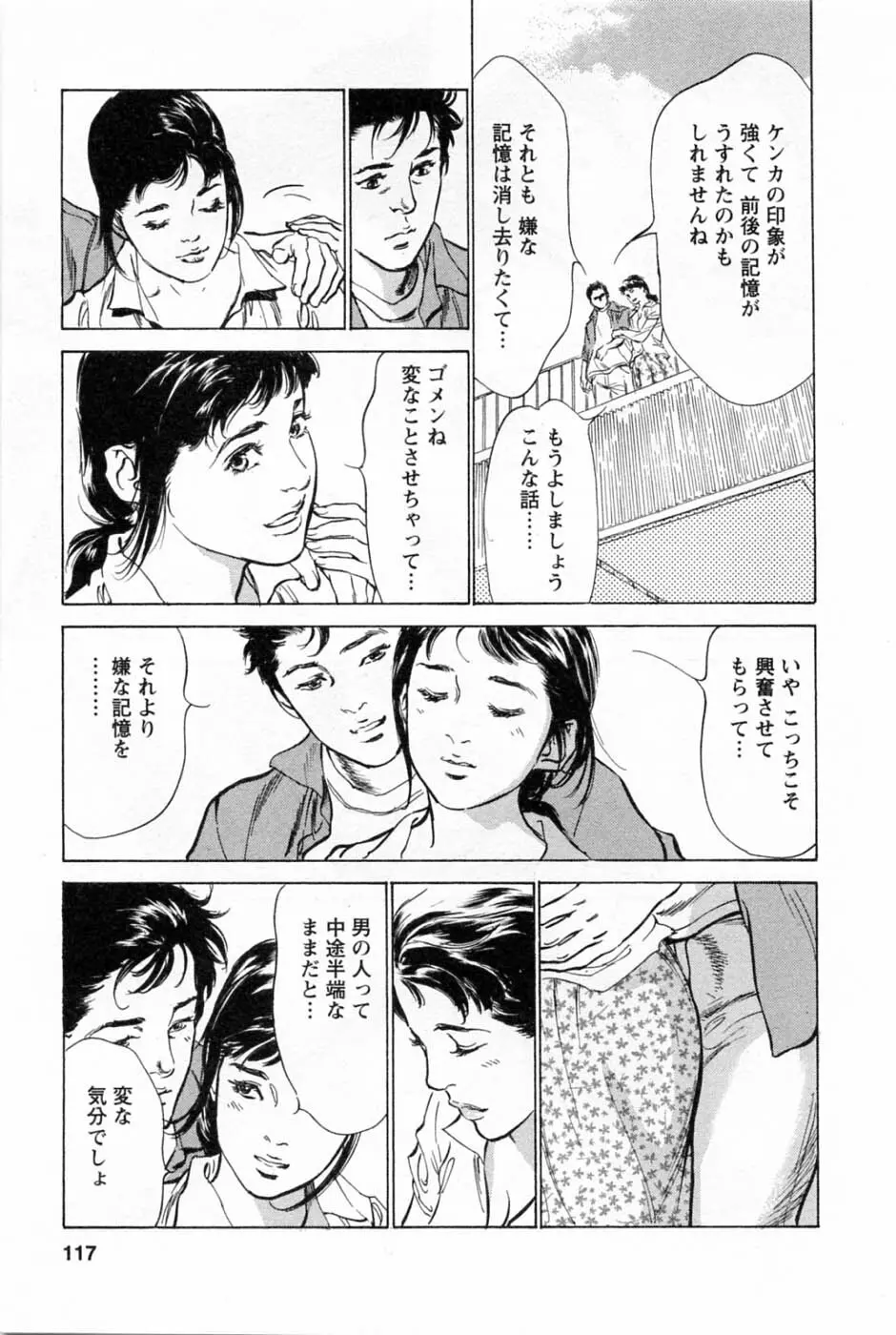 [とみさわ千夏, 八月薫] お願いサプリマン My Pure Lady [マイピュアレディ] 第1巻 Page.120