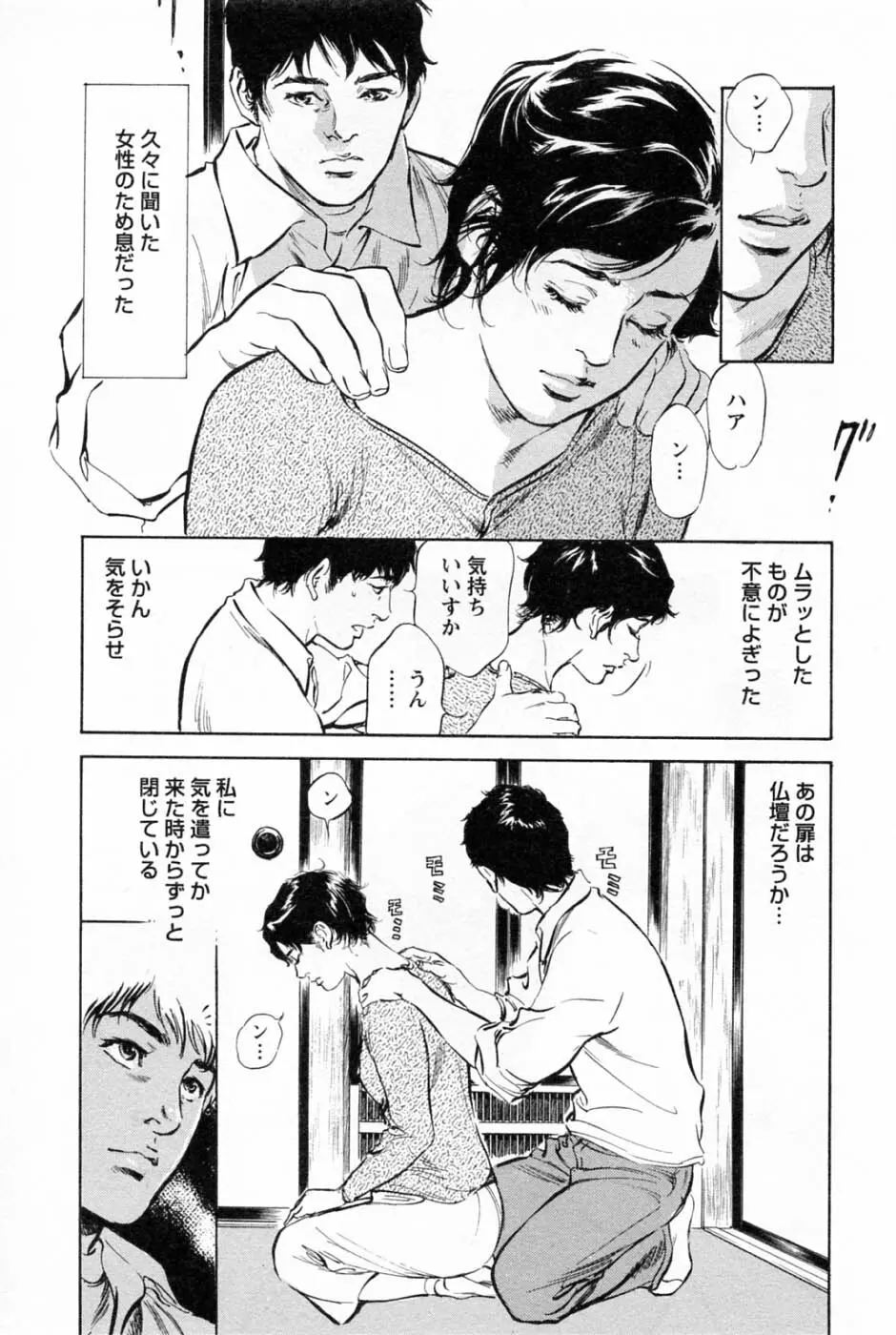 [とみさわ千夏, 八月薫] お願いサプリマン My Pure Lady [マイピュアレディ] 第1巻 Page.185