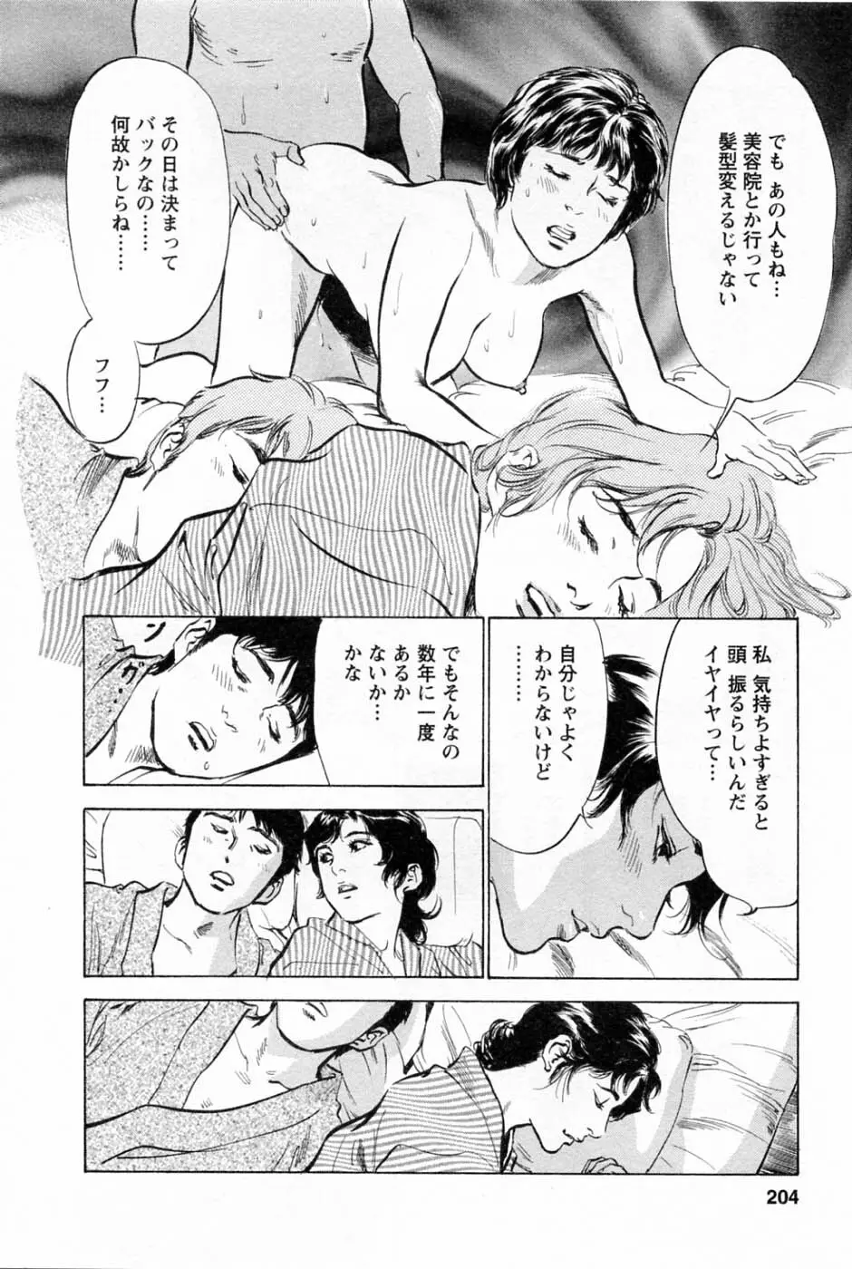 [とみさわ千夏, 八月薫] お願いサプリマン My Pure Lady [マイピュアレディ] 第1巻 Page.207