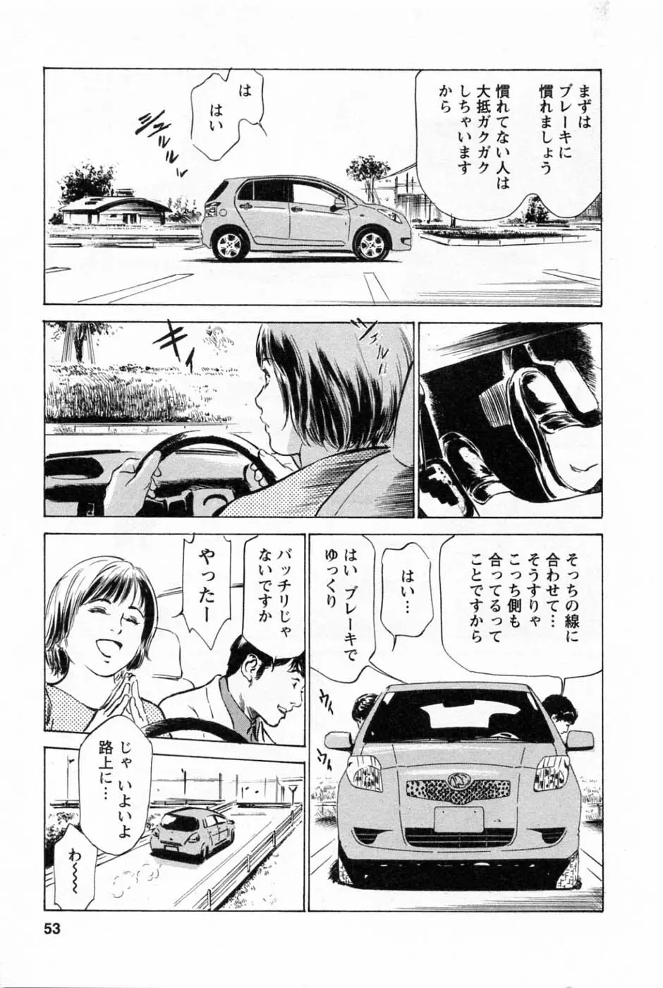 [とみさわ千夏, 八月薫] お願いサプリマン My Pure Lady [マイピュアレディ] 第1巻 Page.56