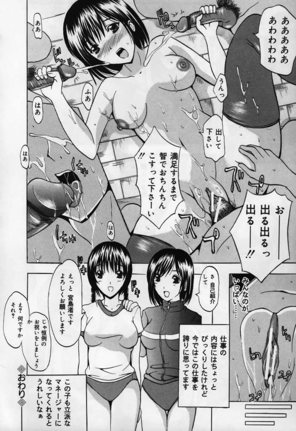 恋液まみれ Page.22