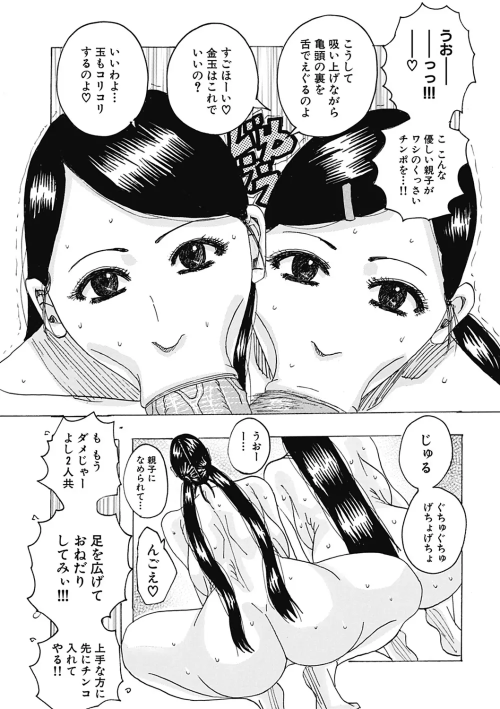 北海の孤島チラチラ Page.125