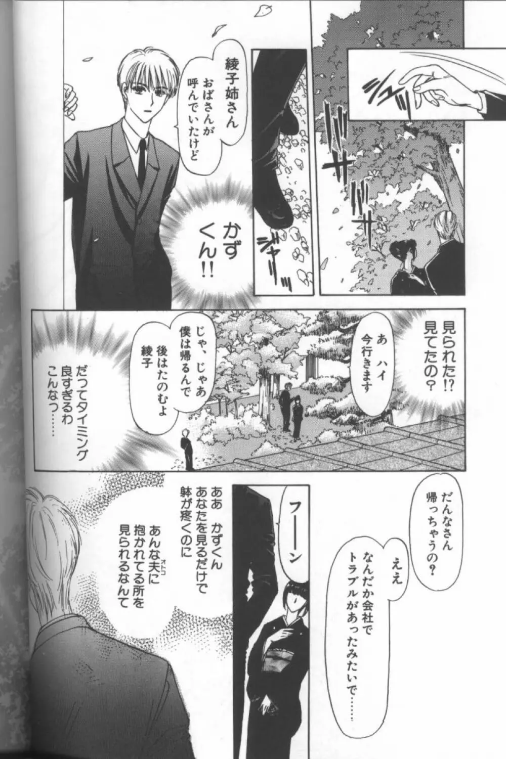 ビッチ Page.119