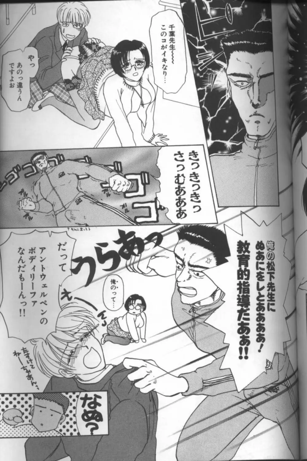 ビッチ Page.134