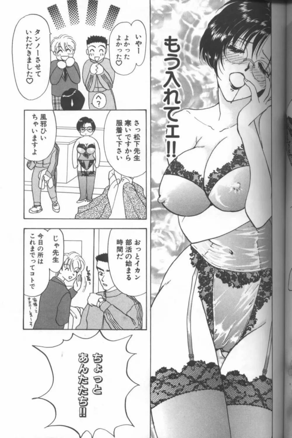 ビッチ Page.138