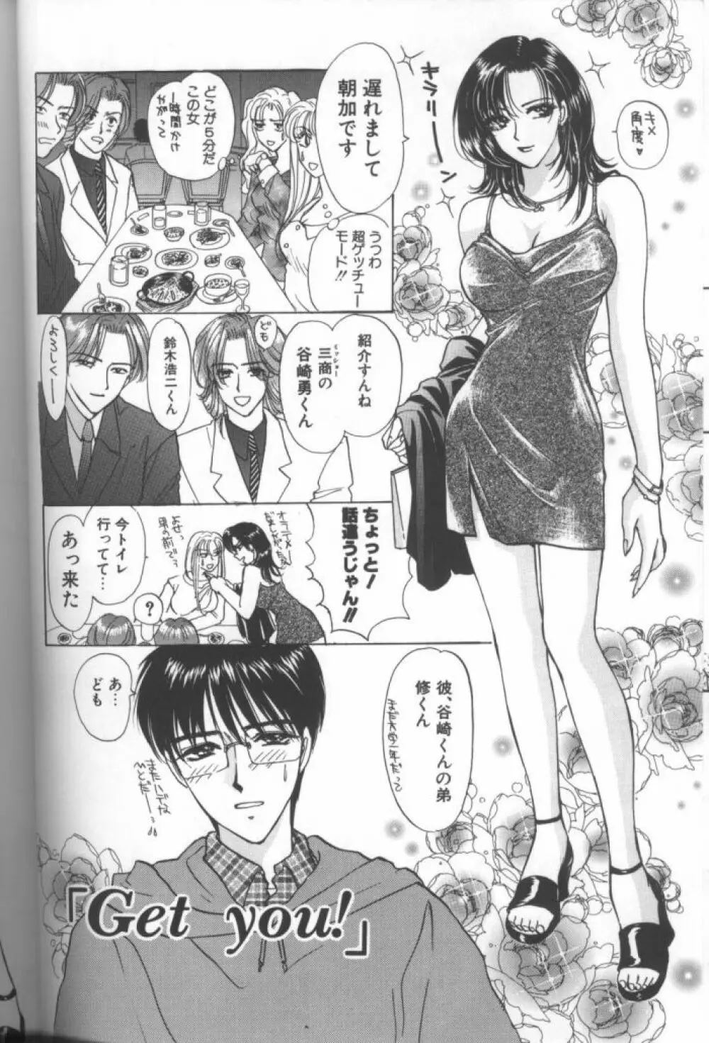 ビッチ Page.20