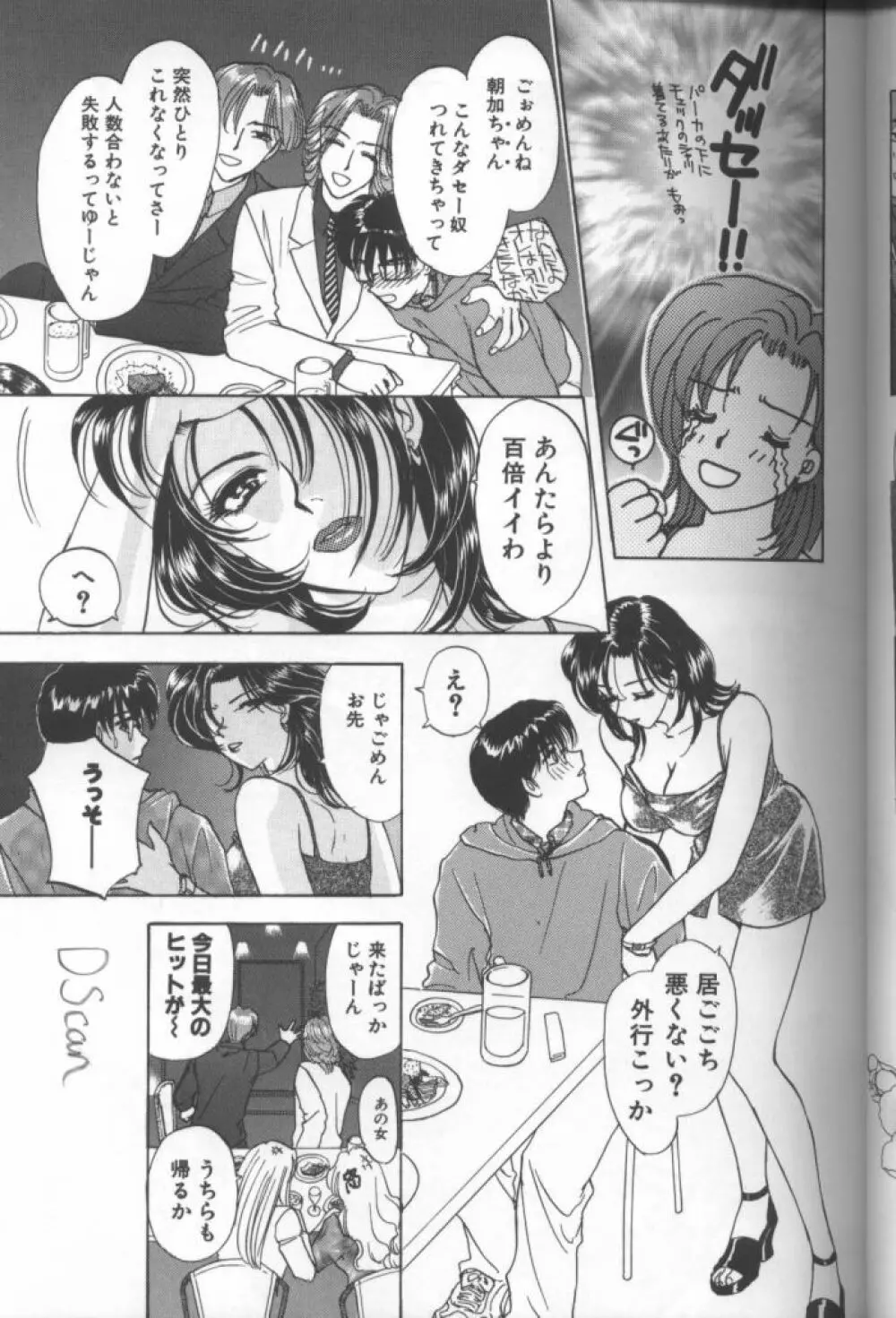 ビッチ Page.21