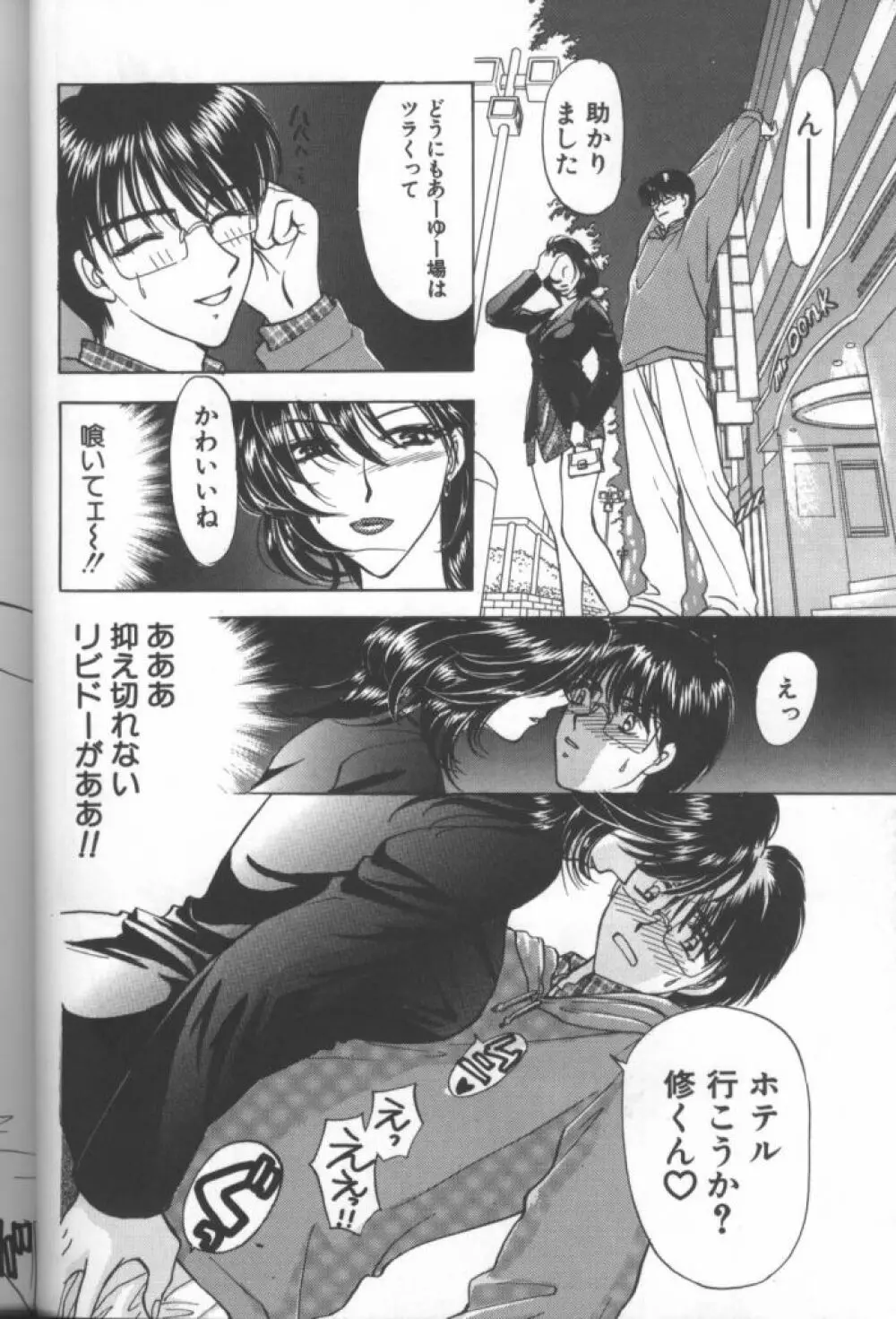 ビッチ Page.22