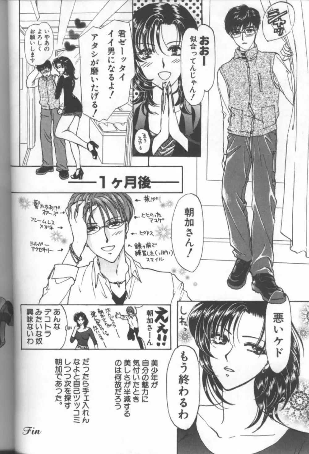 ビッチ Page.34