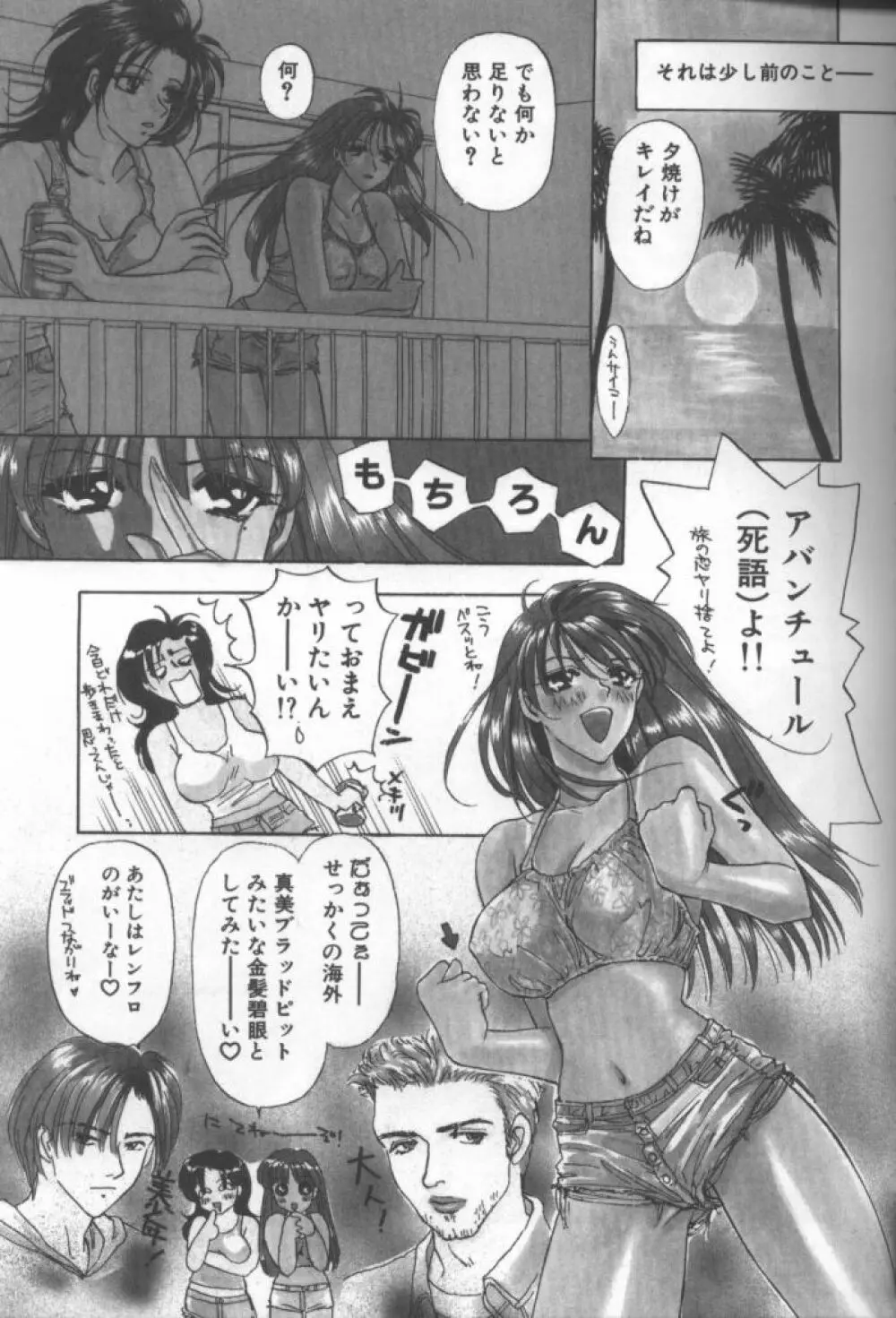 ビッチ Page.39