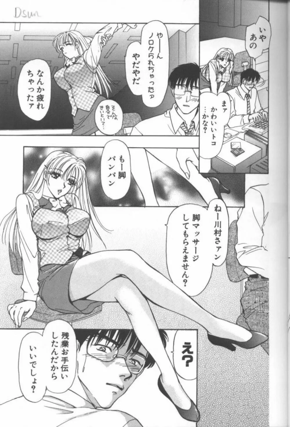 ビッチ Page.5