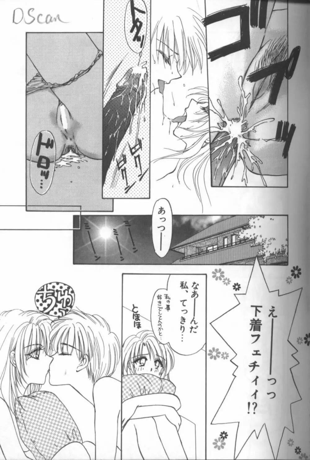 ビッチ Page.64