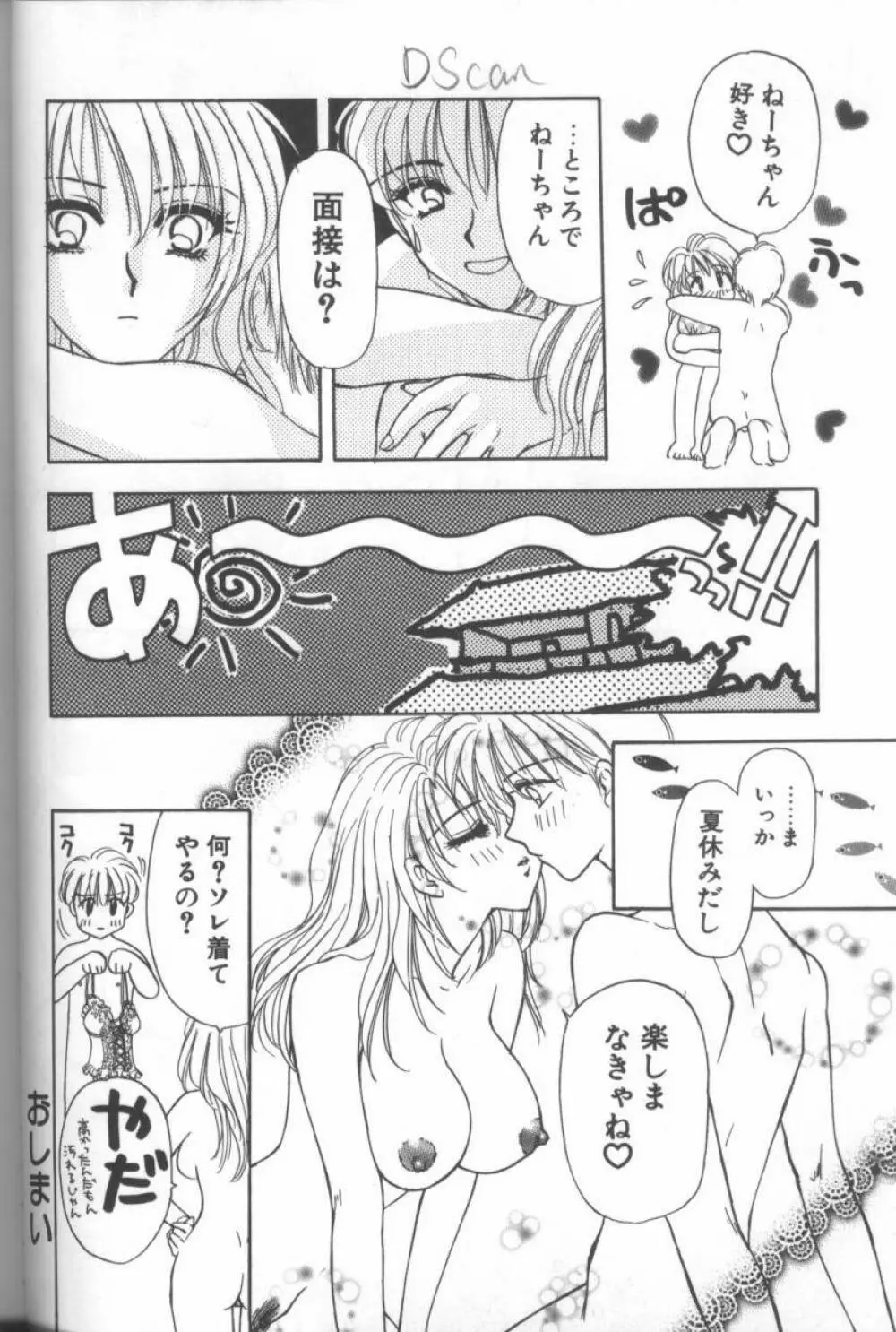 ビッチ Page.65