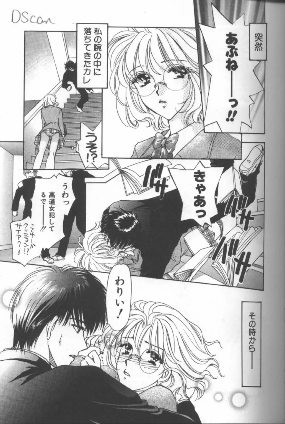 ビッチ Page.66