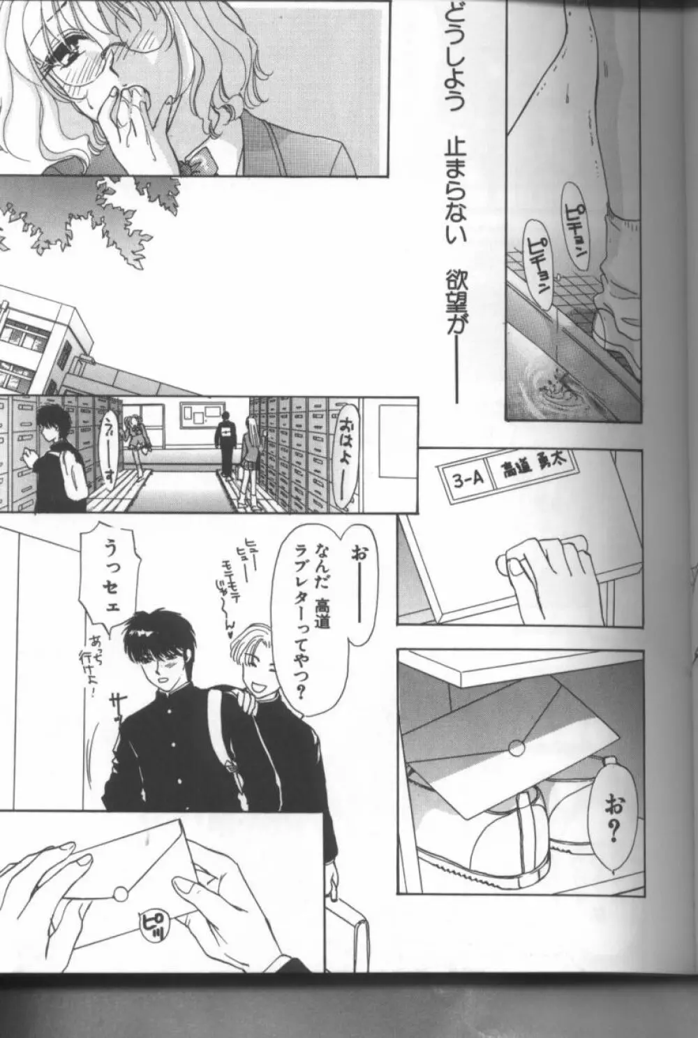 ビッチ Page.70