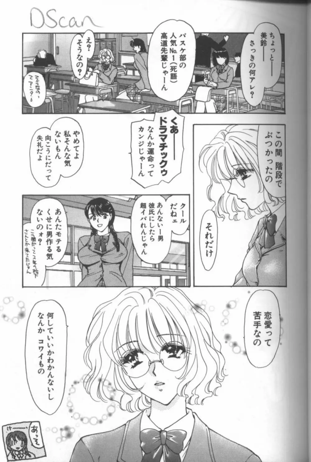 ビッチ Page.72