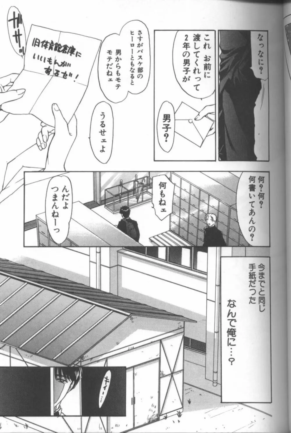 ビッチ Page.74