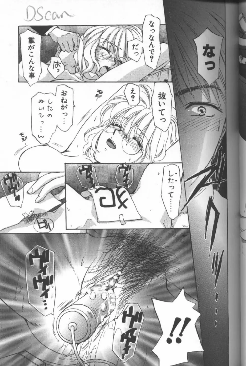 ビッチ Page.76