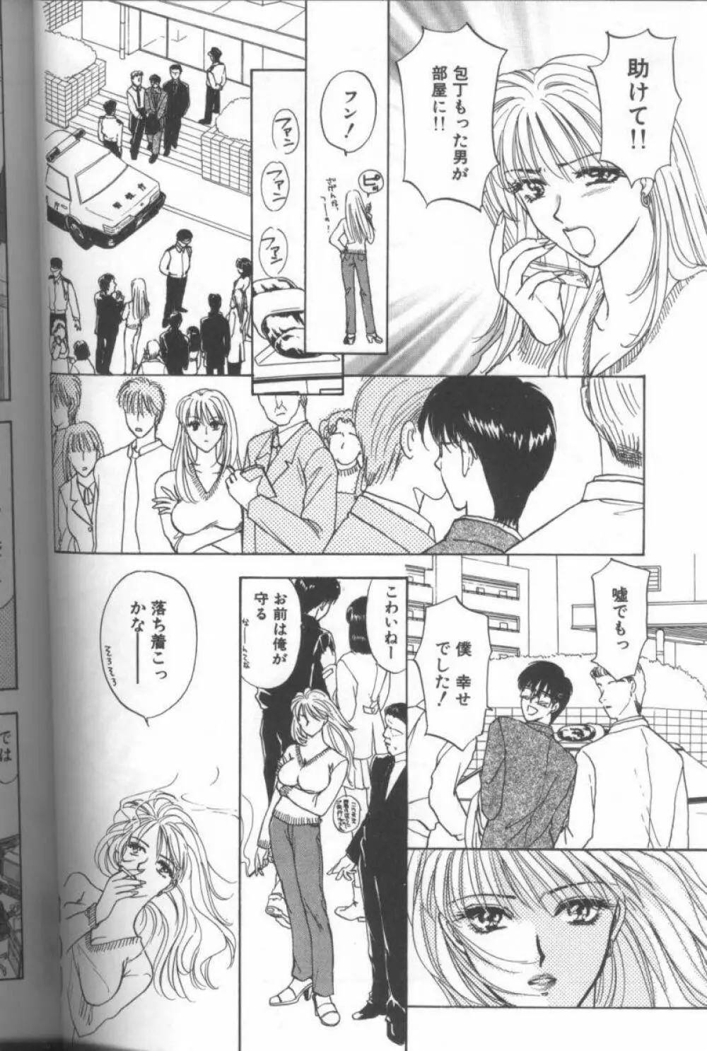 ビッチ Page.97