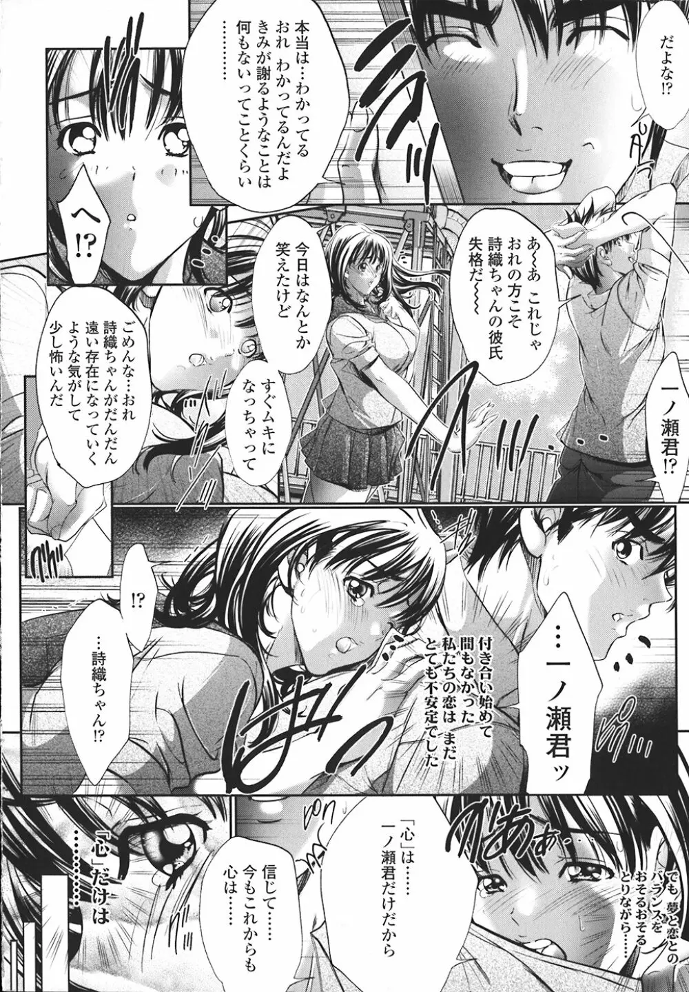 禁断の乳果実 Page.11