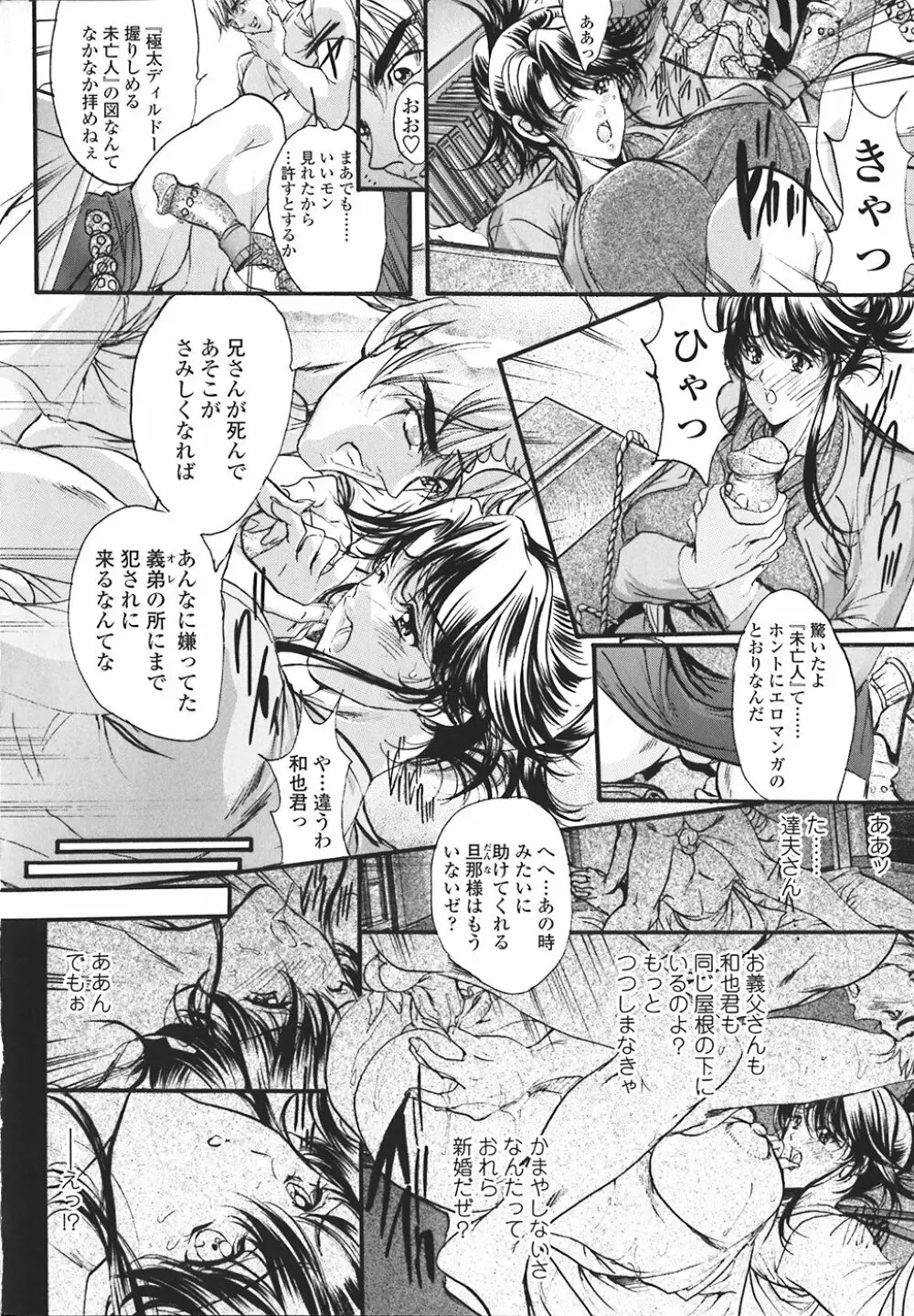 禁断の乳果実 Page.131