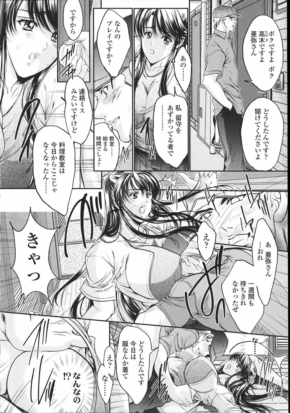 禁断の乳果実 Page.147