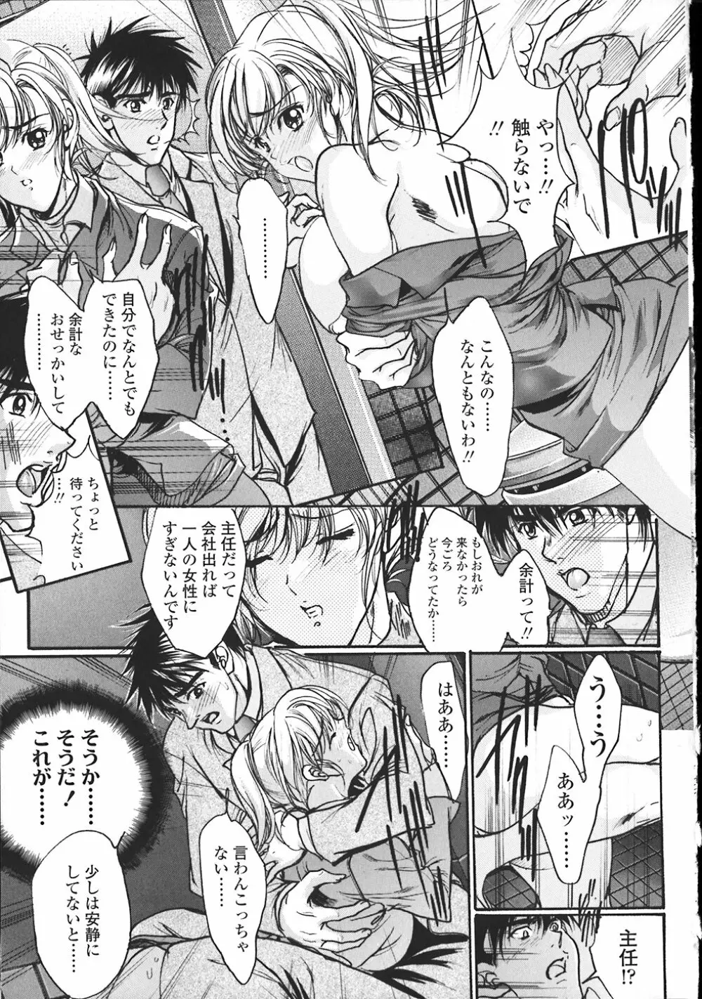 禁断の乳果実 Page.170