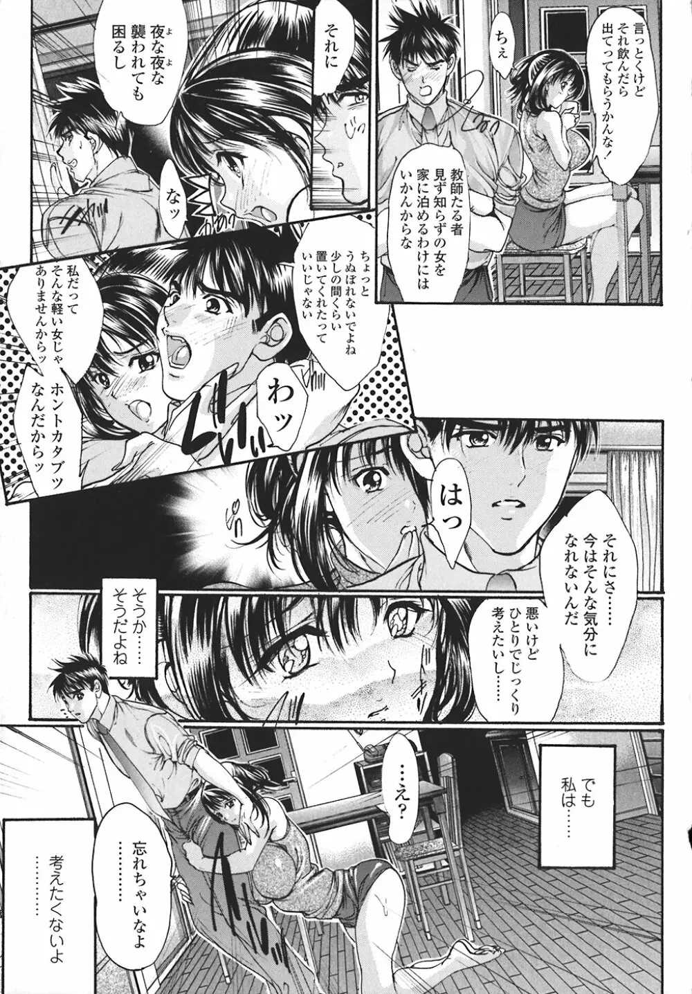 禁断の乳果実 Page.32