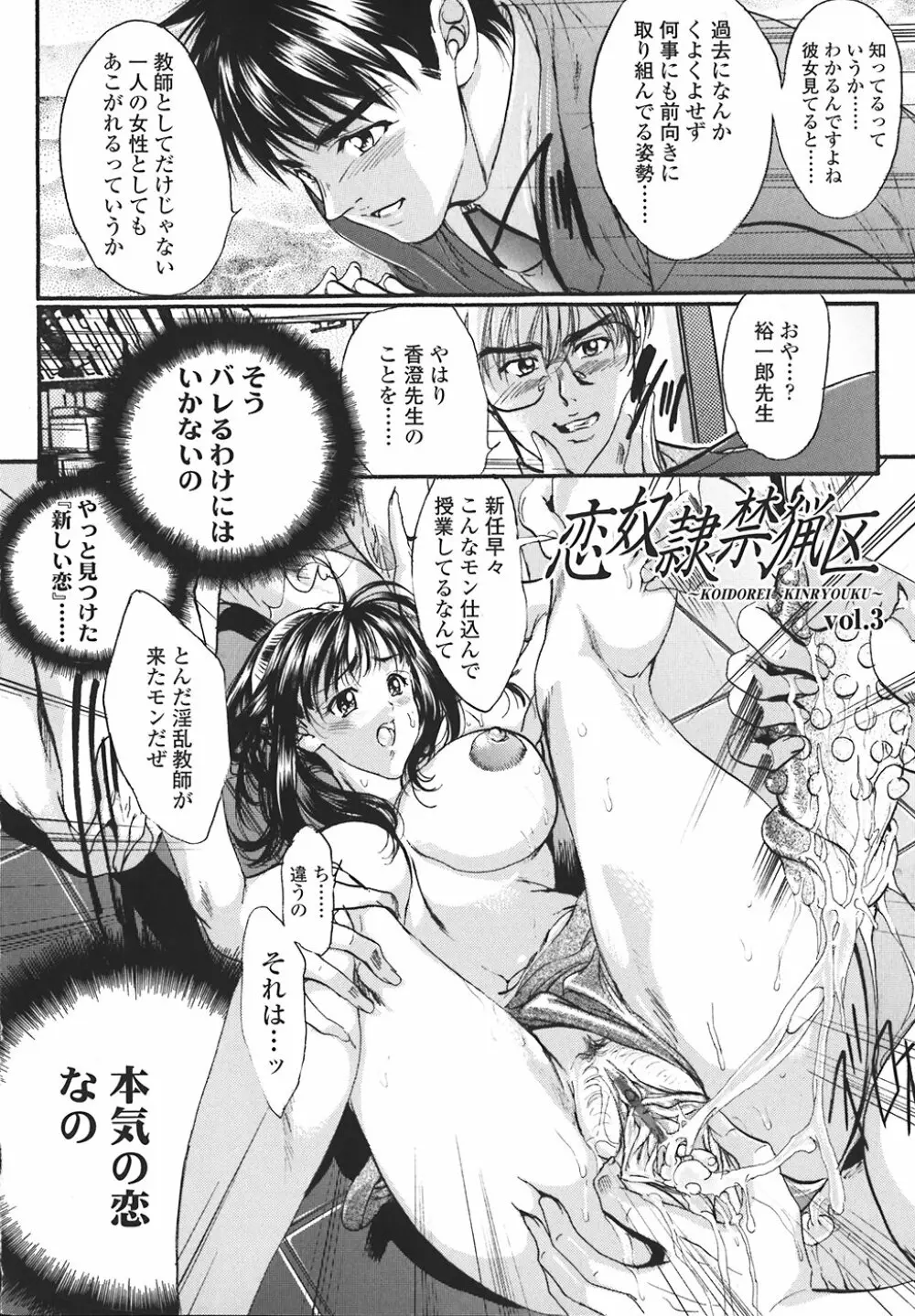 禁断の乳果実 Page.63