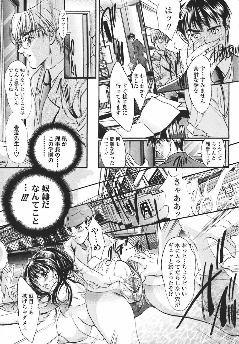 禁断の乳果実 Page.64