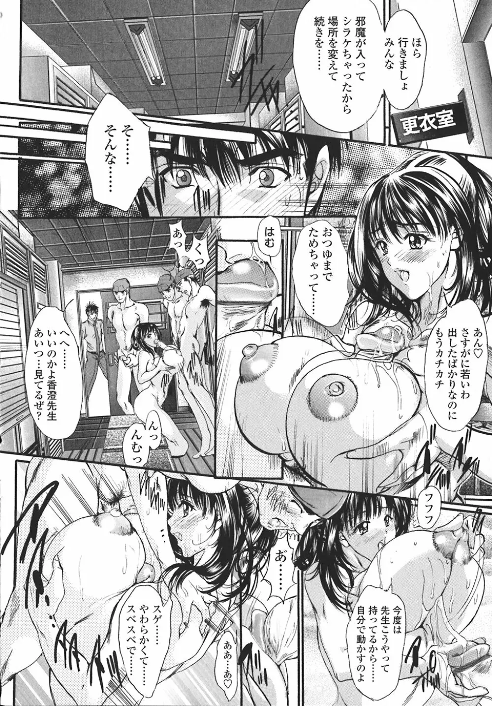 禁断の乳果実 Page.73