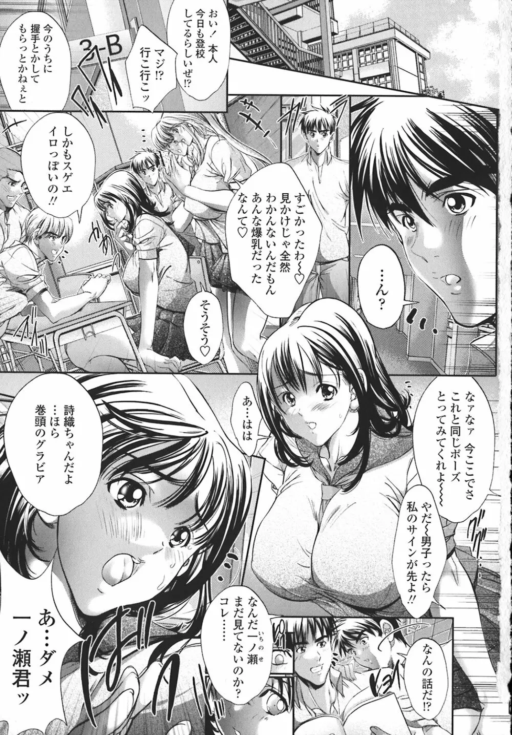 禁断の乳果実 Page.8