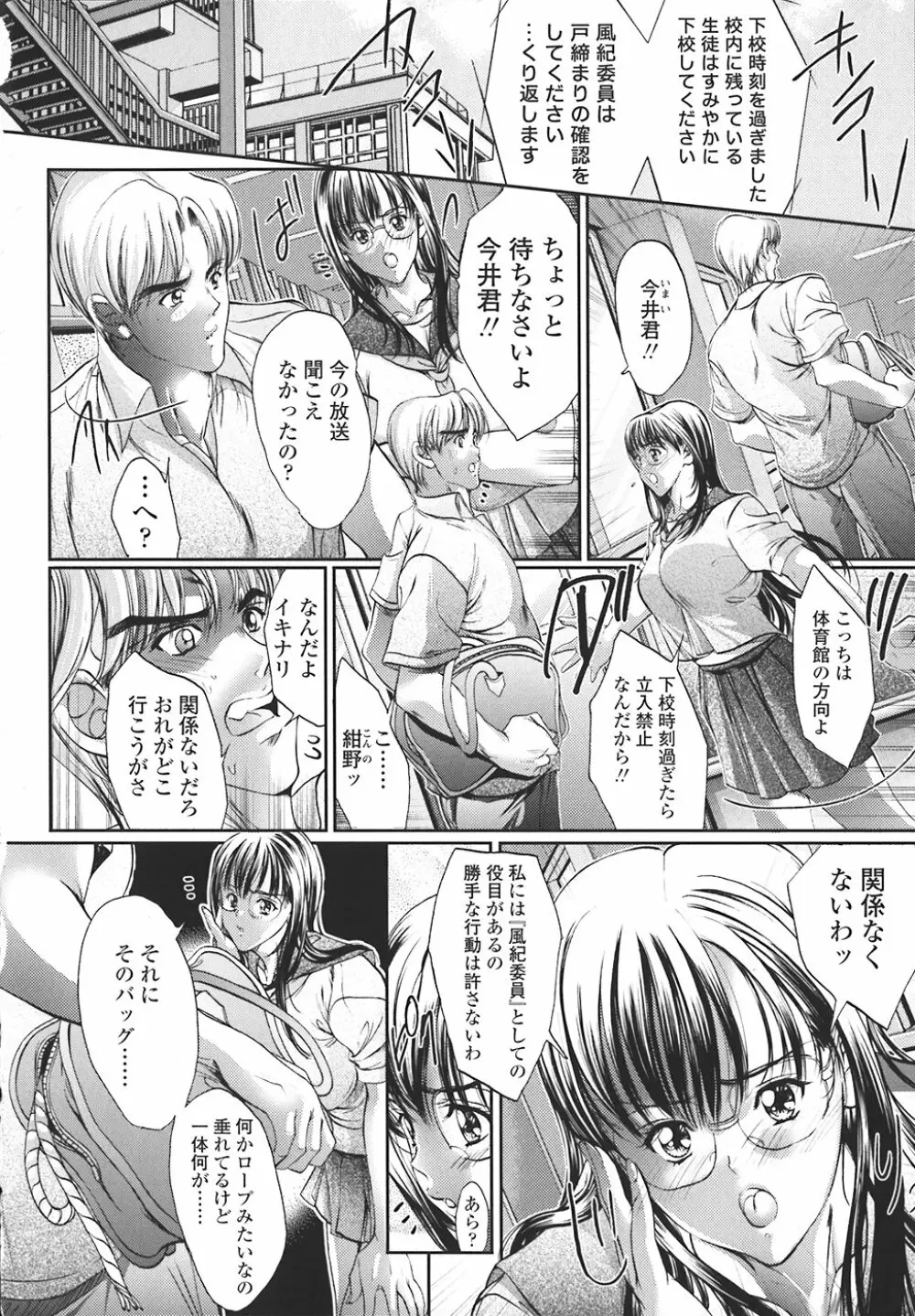 禁断の乳果実 Page.83