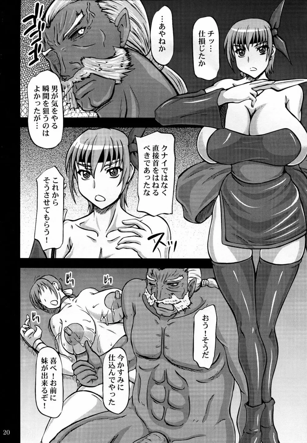 乳汁娘 Page.20