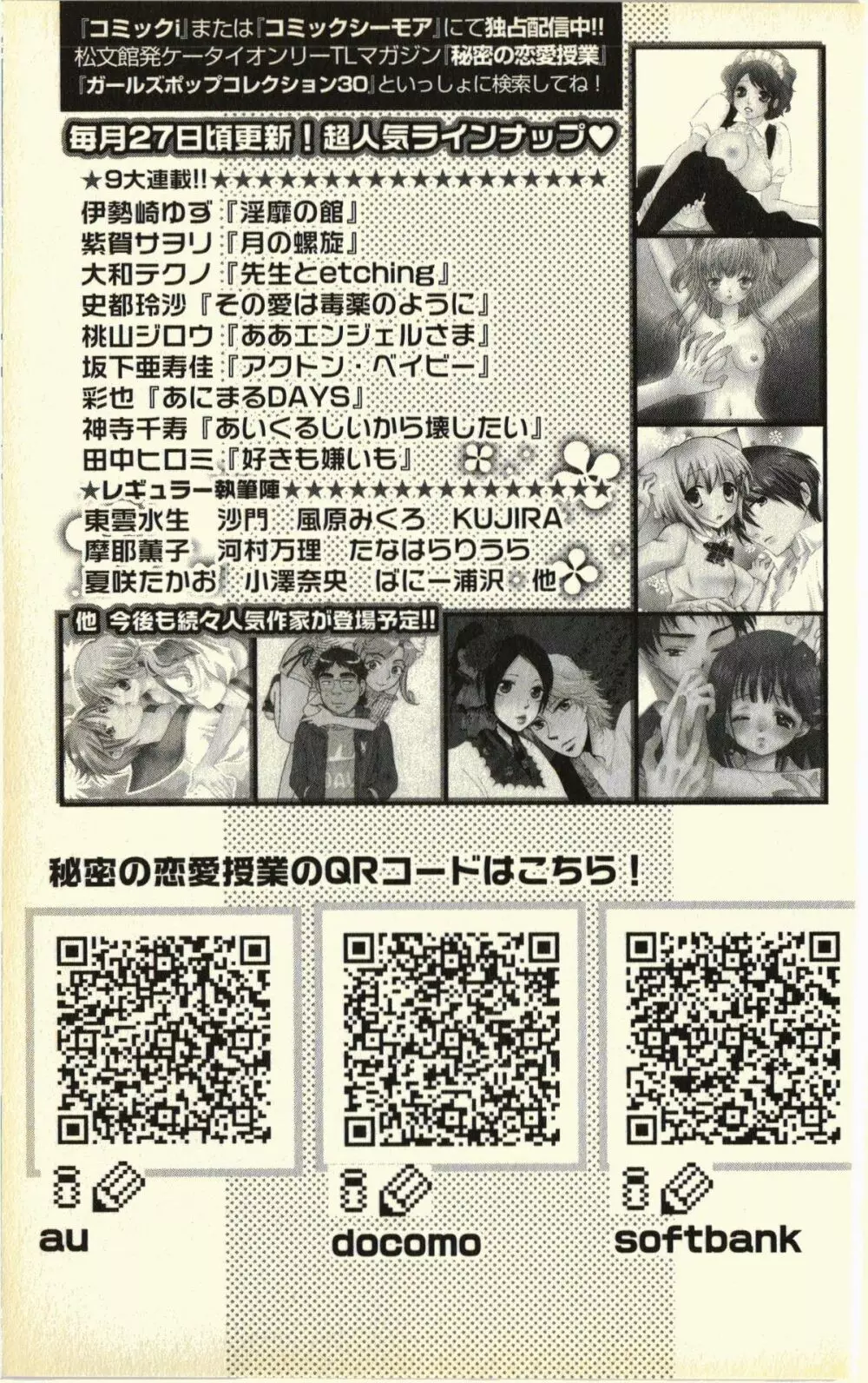 ペットの時間 Pet Tune Lovers Page.161