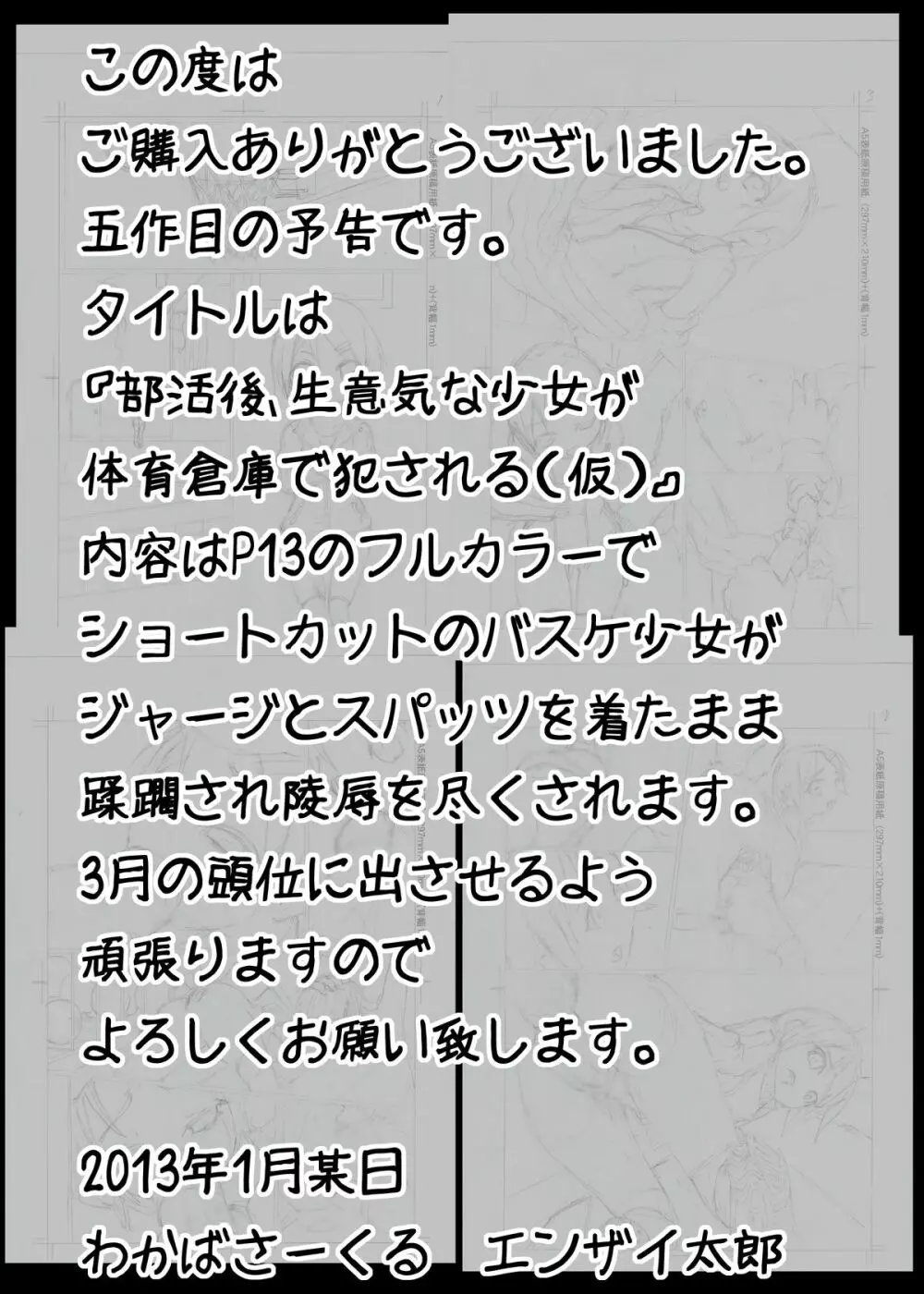 授業をサボった少女が担任に保健室で犯される Page.15