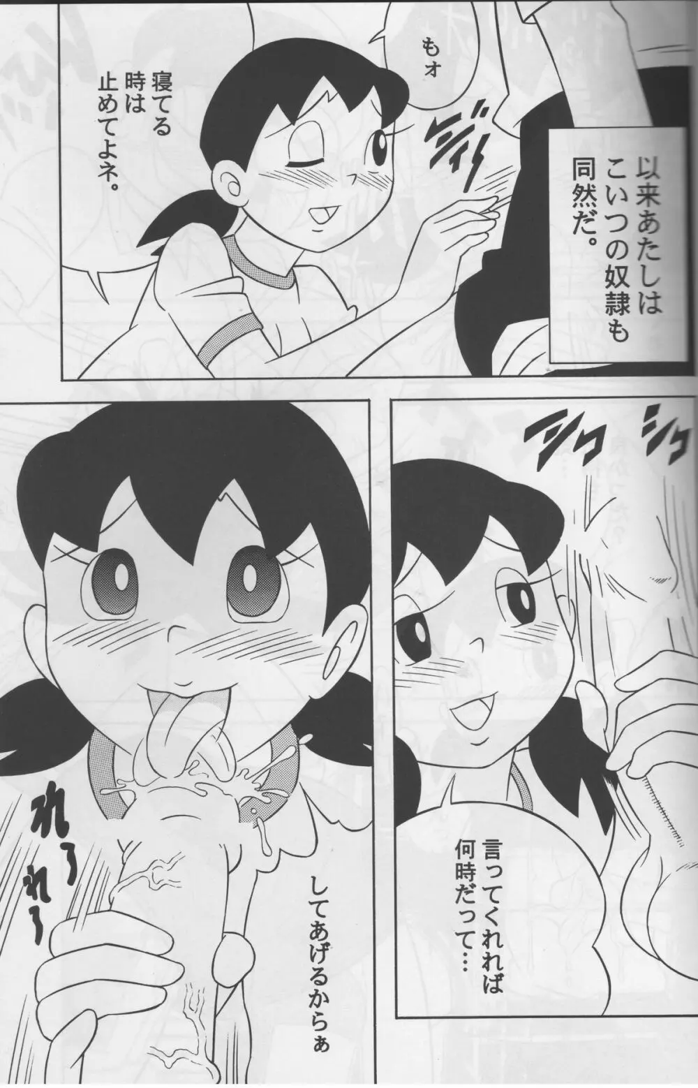 もどかしい世界の上で Page.12