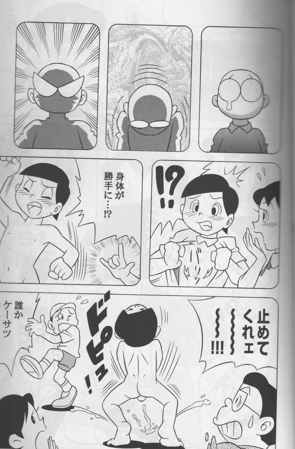 もどかしい世界の上で Page.8