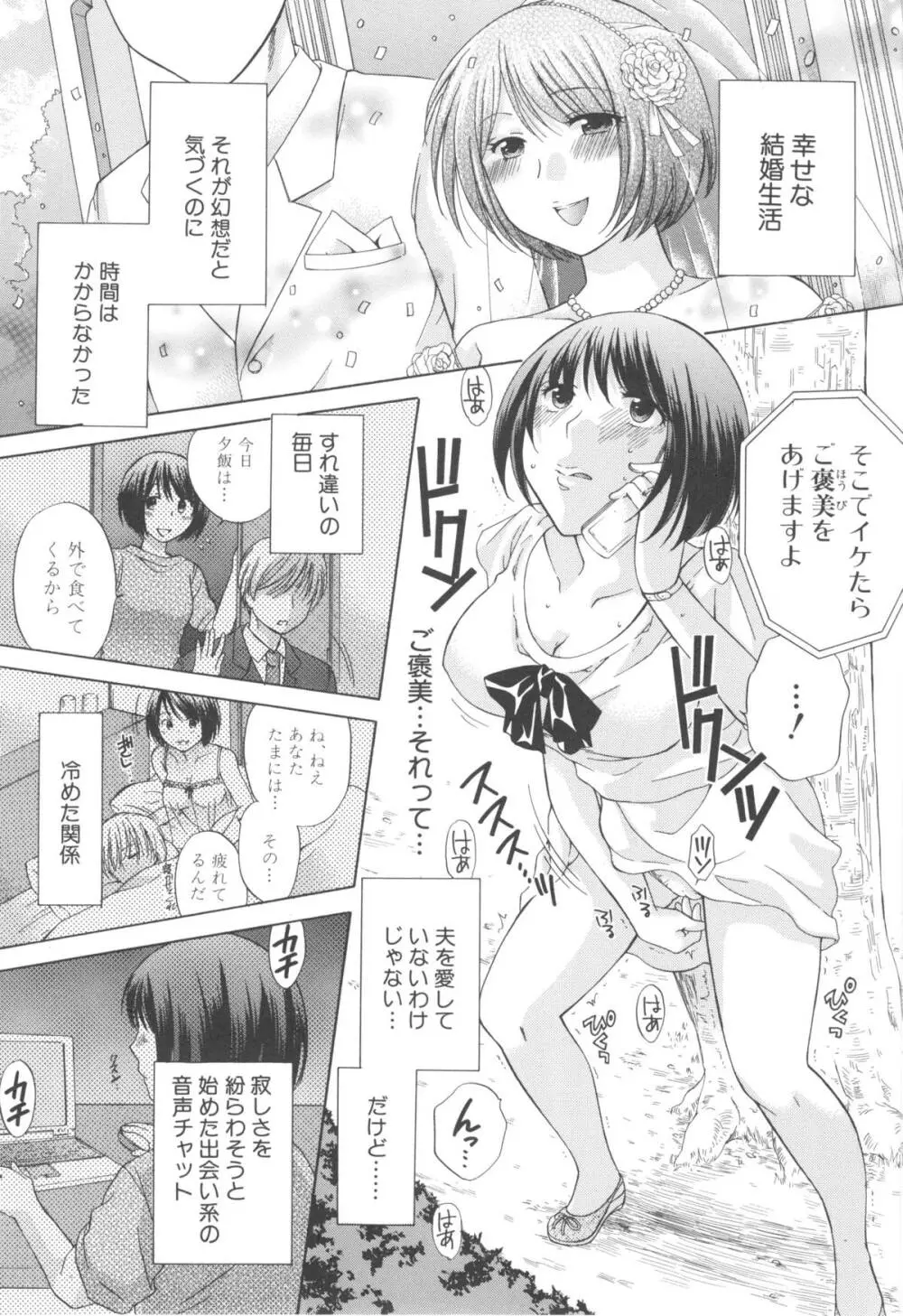 八月、彼女は嘘をつく。 Page.27