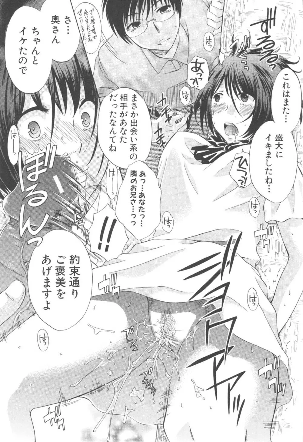 八月、彼女は嘘をつく。 Page.31