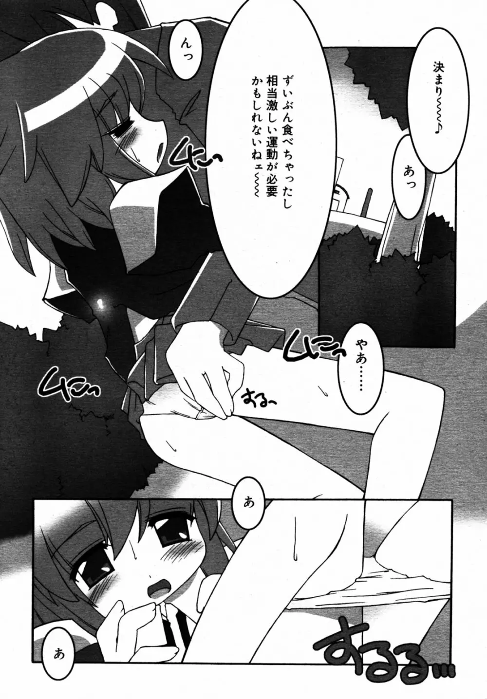 COMIC RIN VOL.6 2005年6月号 Page.229