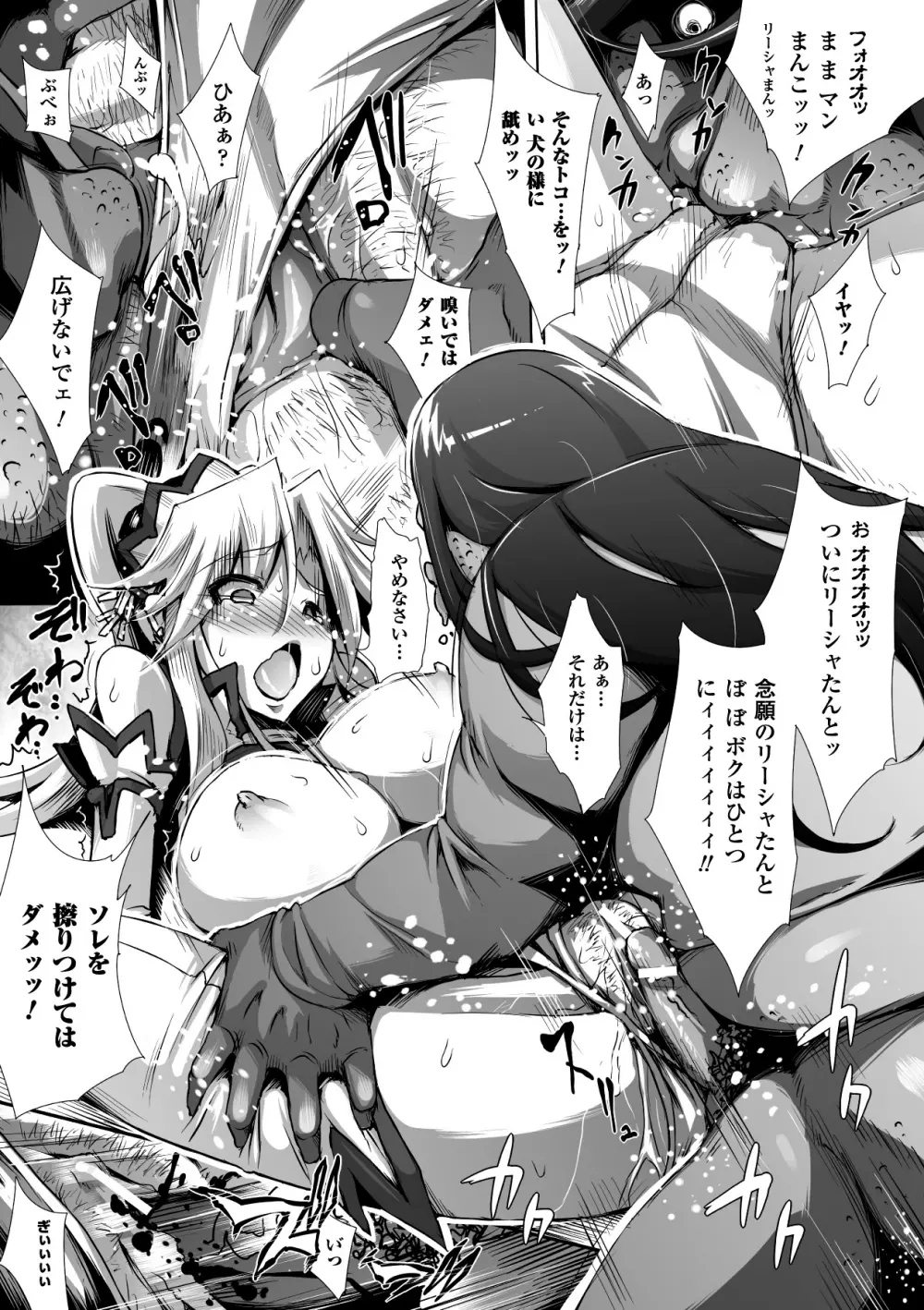 キモメン×美少女アンソロジーコミックスVol.2 Page.33