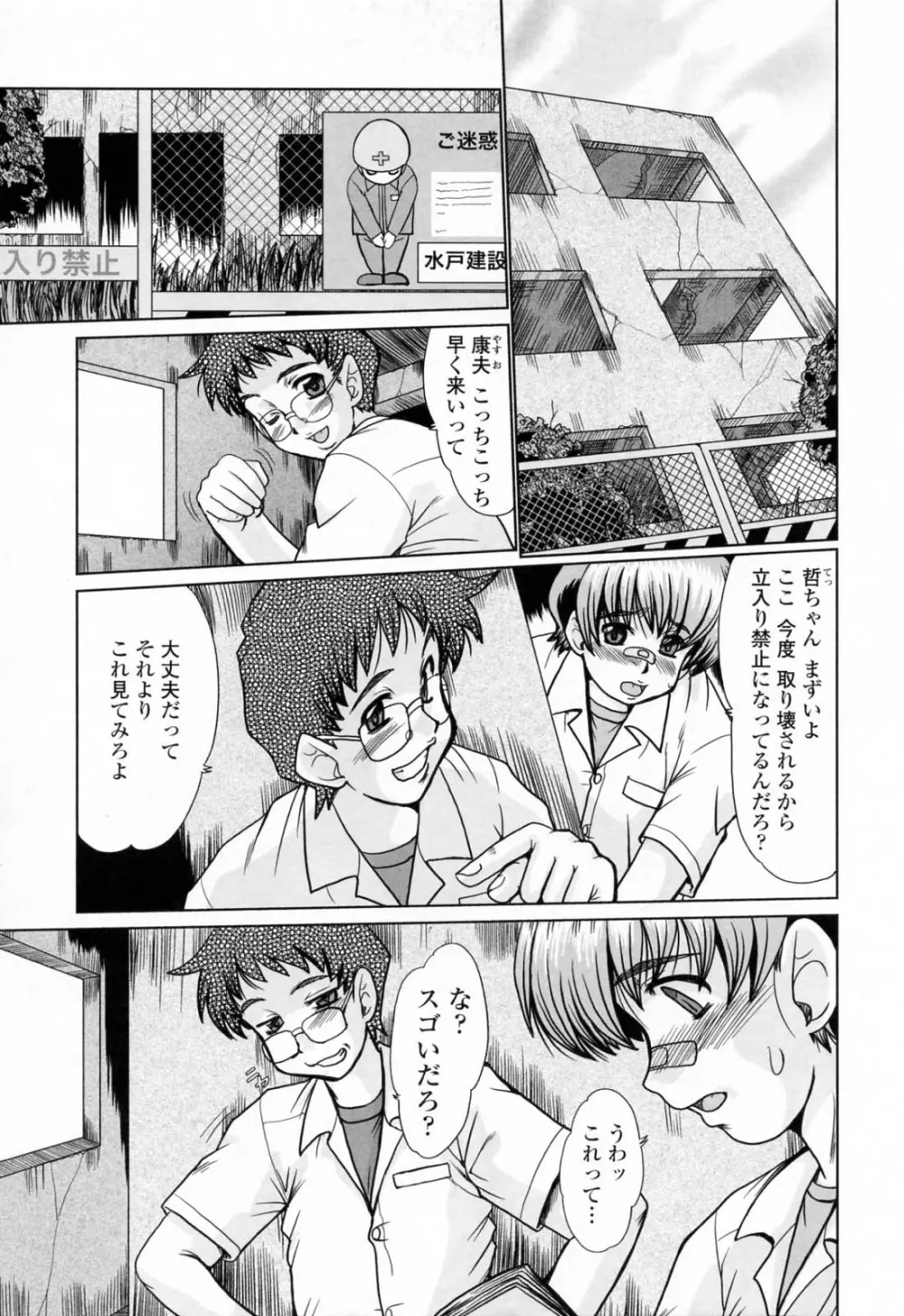 と.し.う.え Page.25