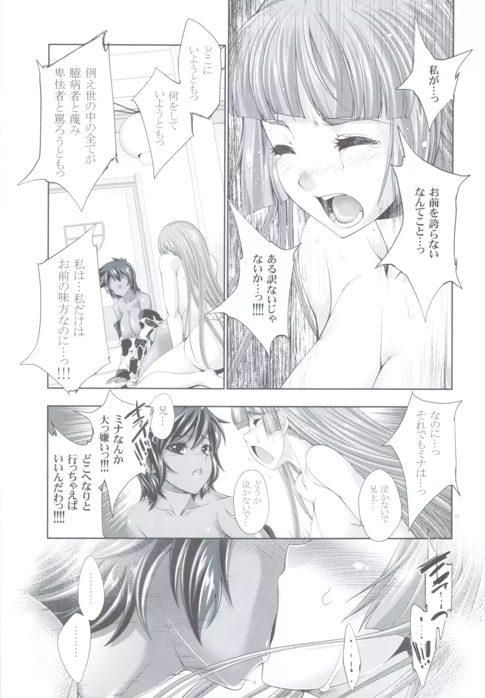 (C83) [GENETRIX (GEN)] 47 MMR02(include01) 褐色娘たち (オリジナル) Page.21