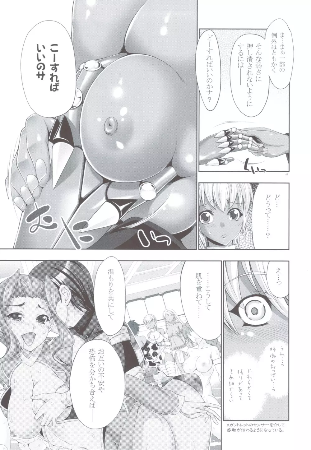 (C83) [GENETRIX (GEN)] 47 MMR02(include01) 褐色娘たち (オリジナル) Page.45