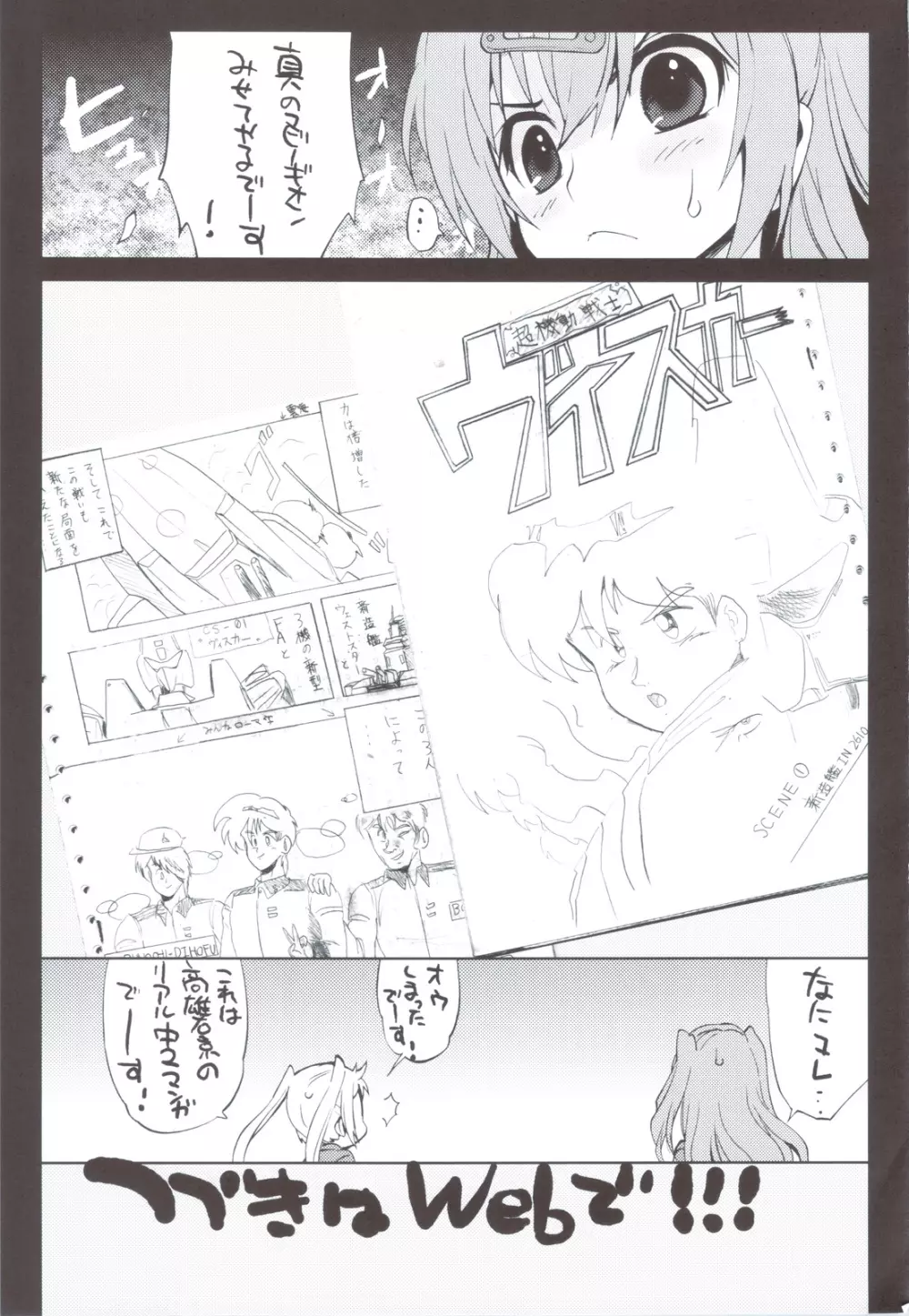 夜歩く Page.20